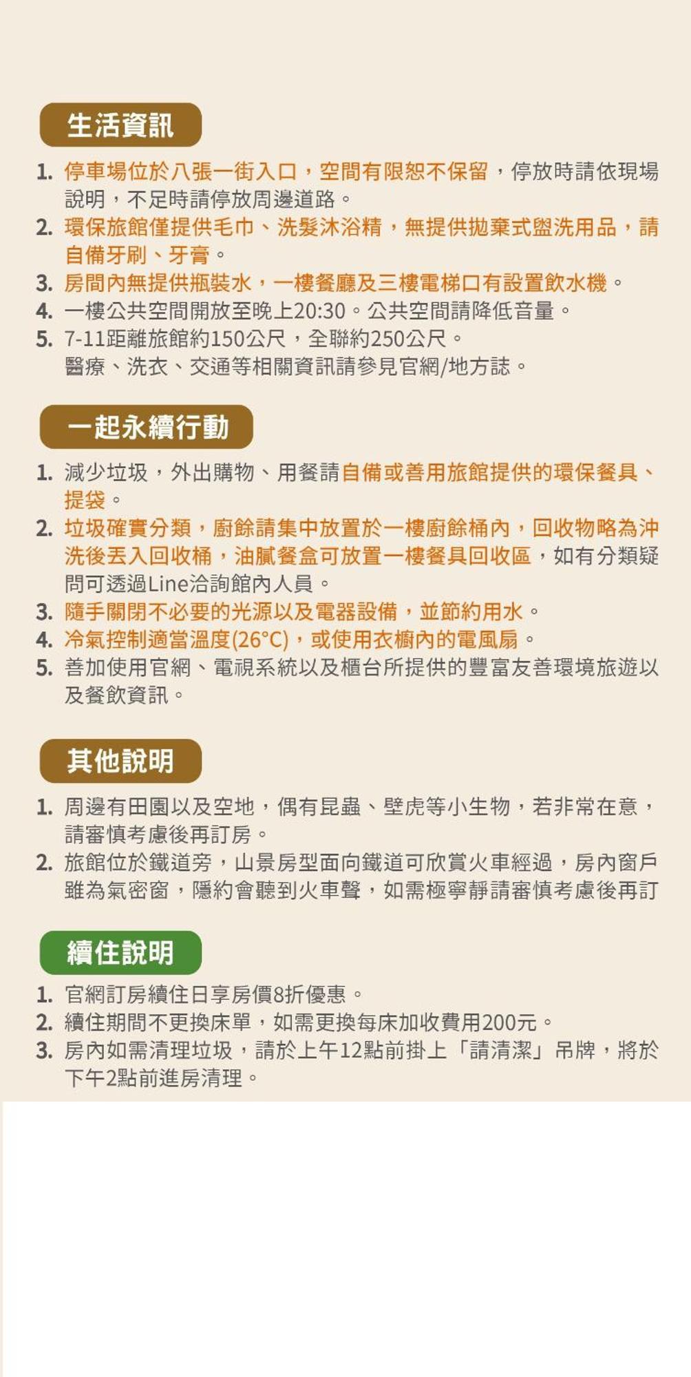兩腳詩集綠活學旅 L 全自助入住平日旅館 L Чичи Экстерьер фото