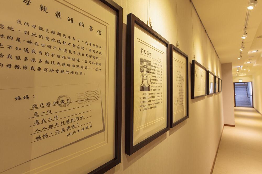 兩腳詩集綠活學旅 L 全自助入住平日旅館 L Чичи Экстерьер фото